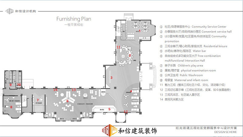 紅光三觀社區(qū)設(shè)計